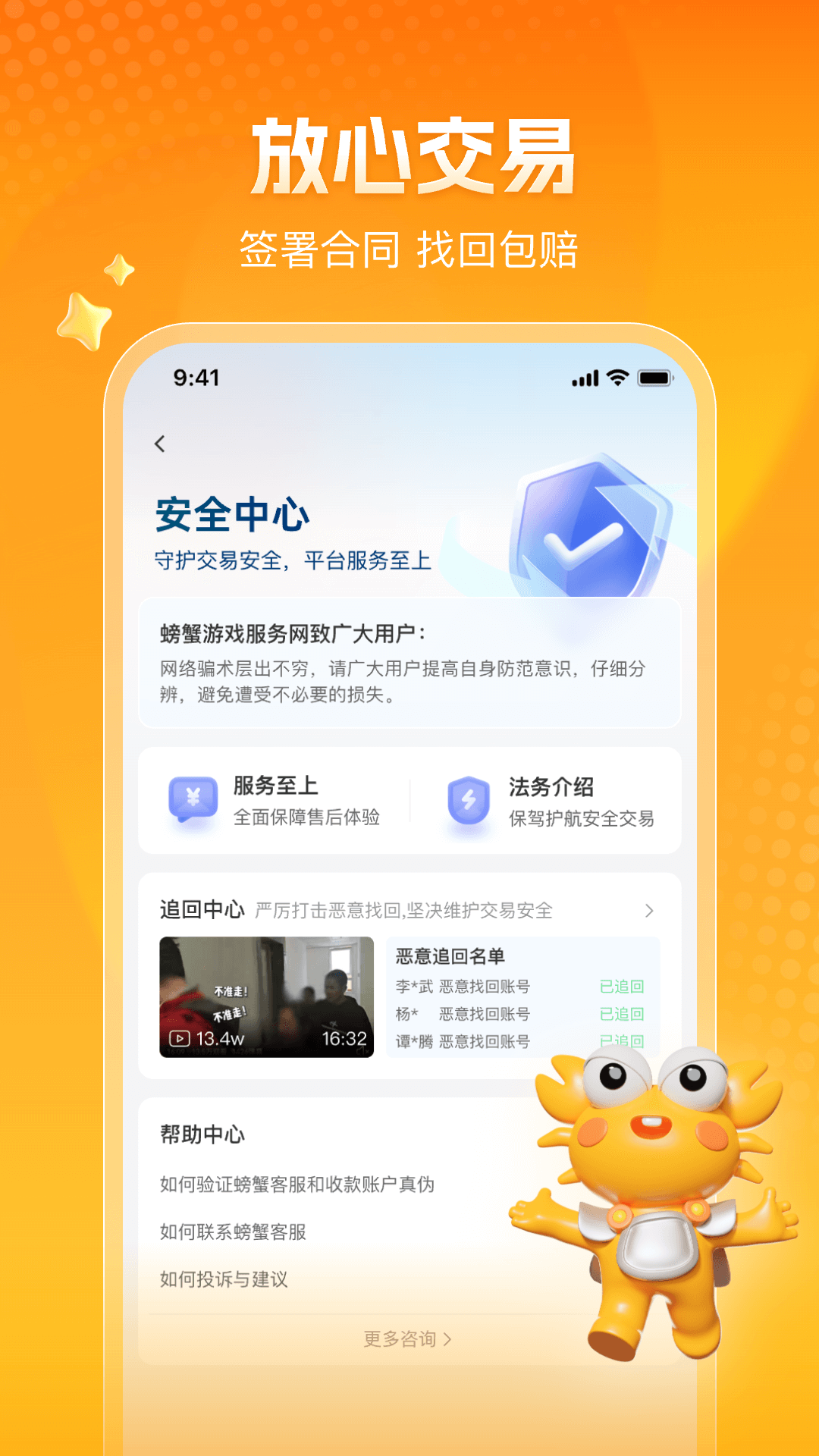 з˺Žƽ̨app°v6.3.6 ׿