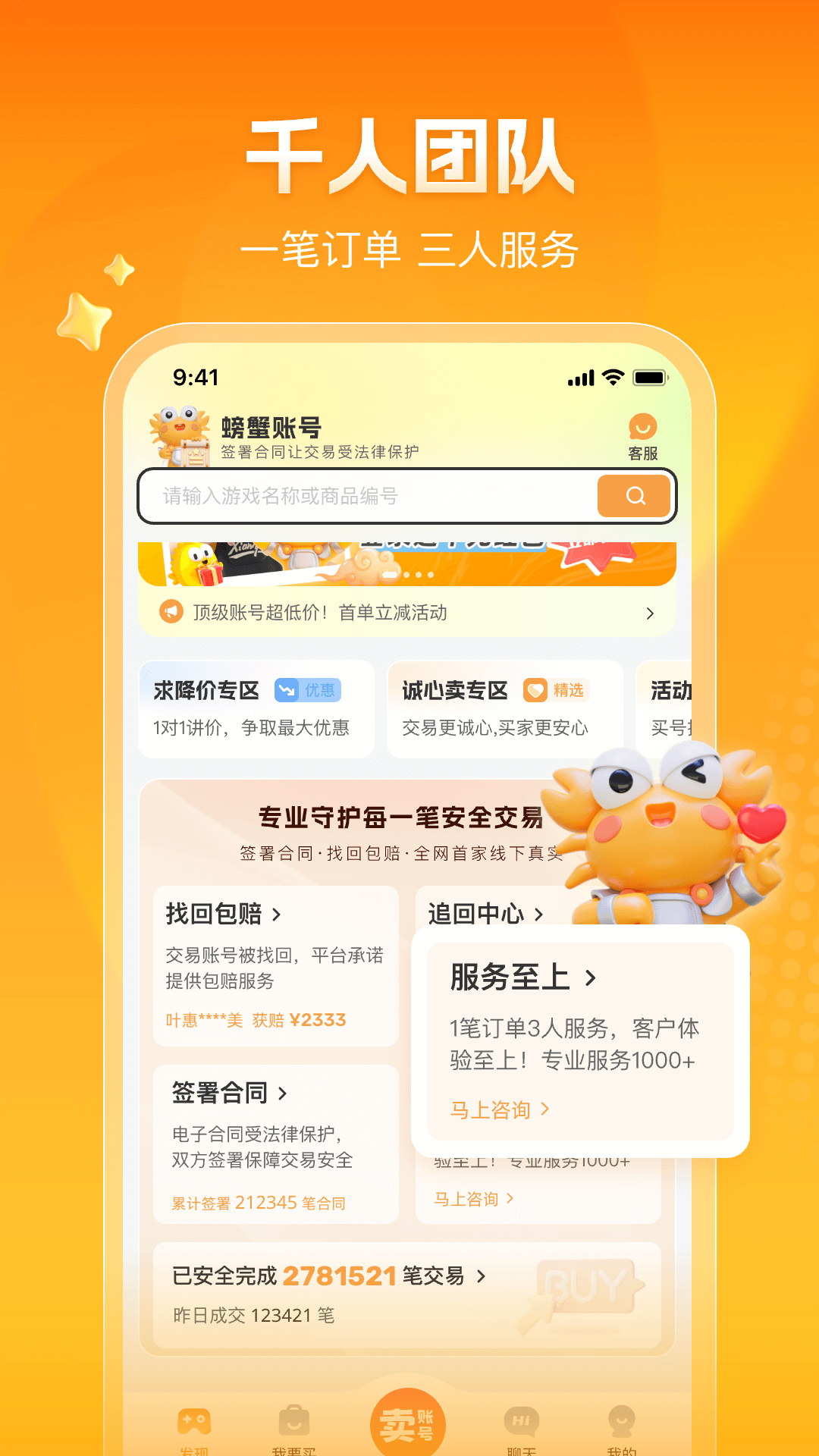 з˺Žƽ̨app°v6.3.6 ׿