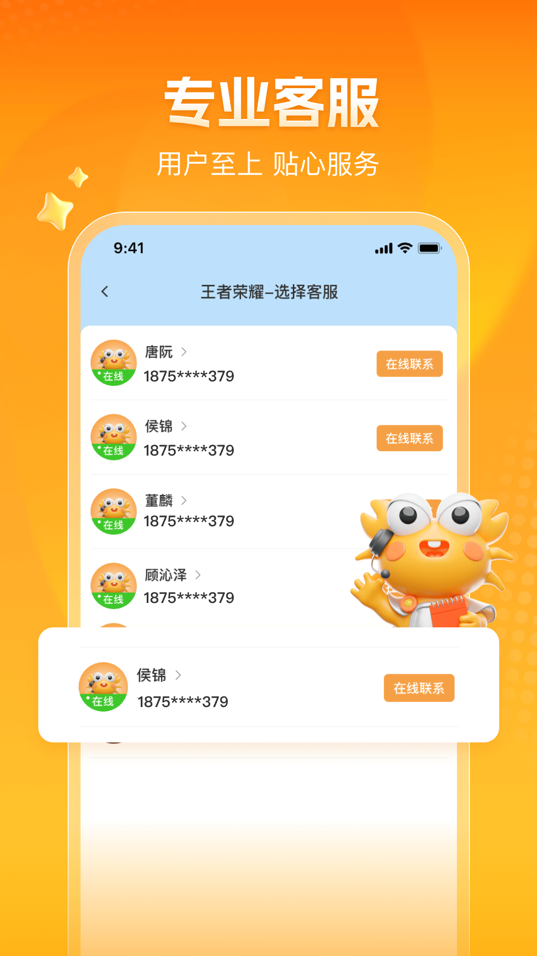 з˺Žƽ̨app°v6.3.6 ׿