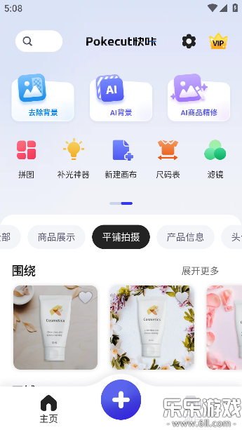 ƹٷ(Pokecut)v2.8.1 °