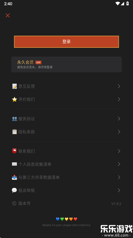 ɿͼvipѰv1.9.2 ޸İ