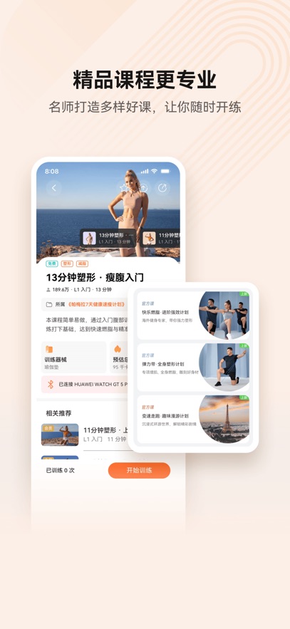 Ϊ˶appٷv15.1.4.340 ׿