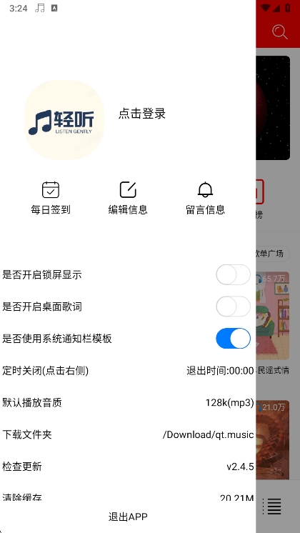 appعٷv2.4.5 ׿