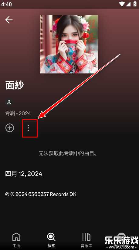 spotifyٷv9.0.60.607 °