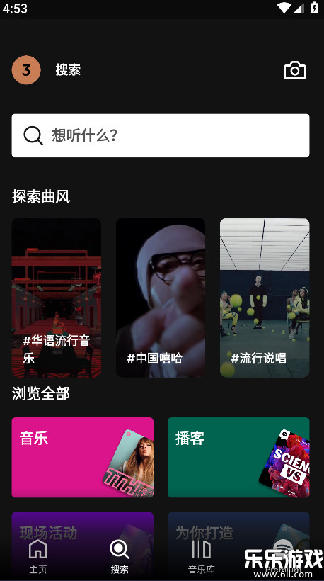 spotifyٷv9.0.60.607 °