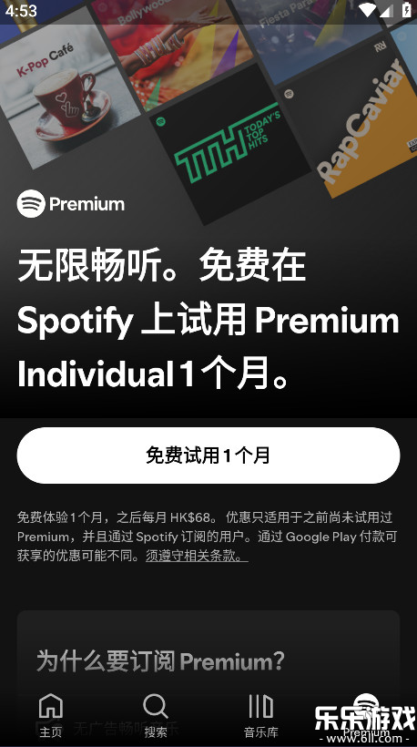 spotifyٷv9.0.60.607 °