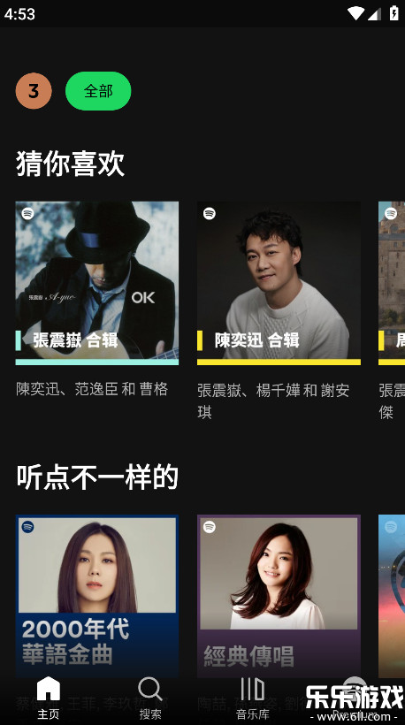 spotifyٷv9.0.60.607 °
