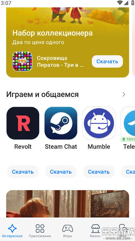 rustoreٷv1.75.0.0 °