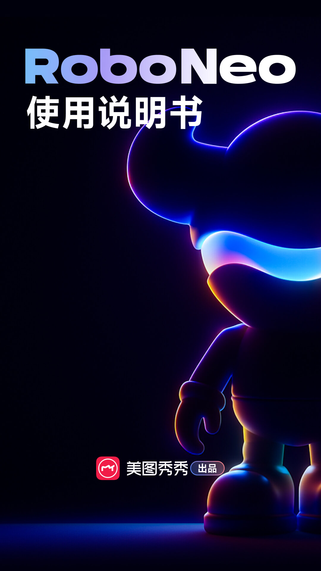 RoboNeoعٷv1.2.1 °