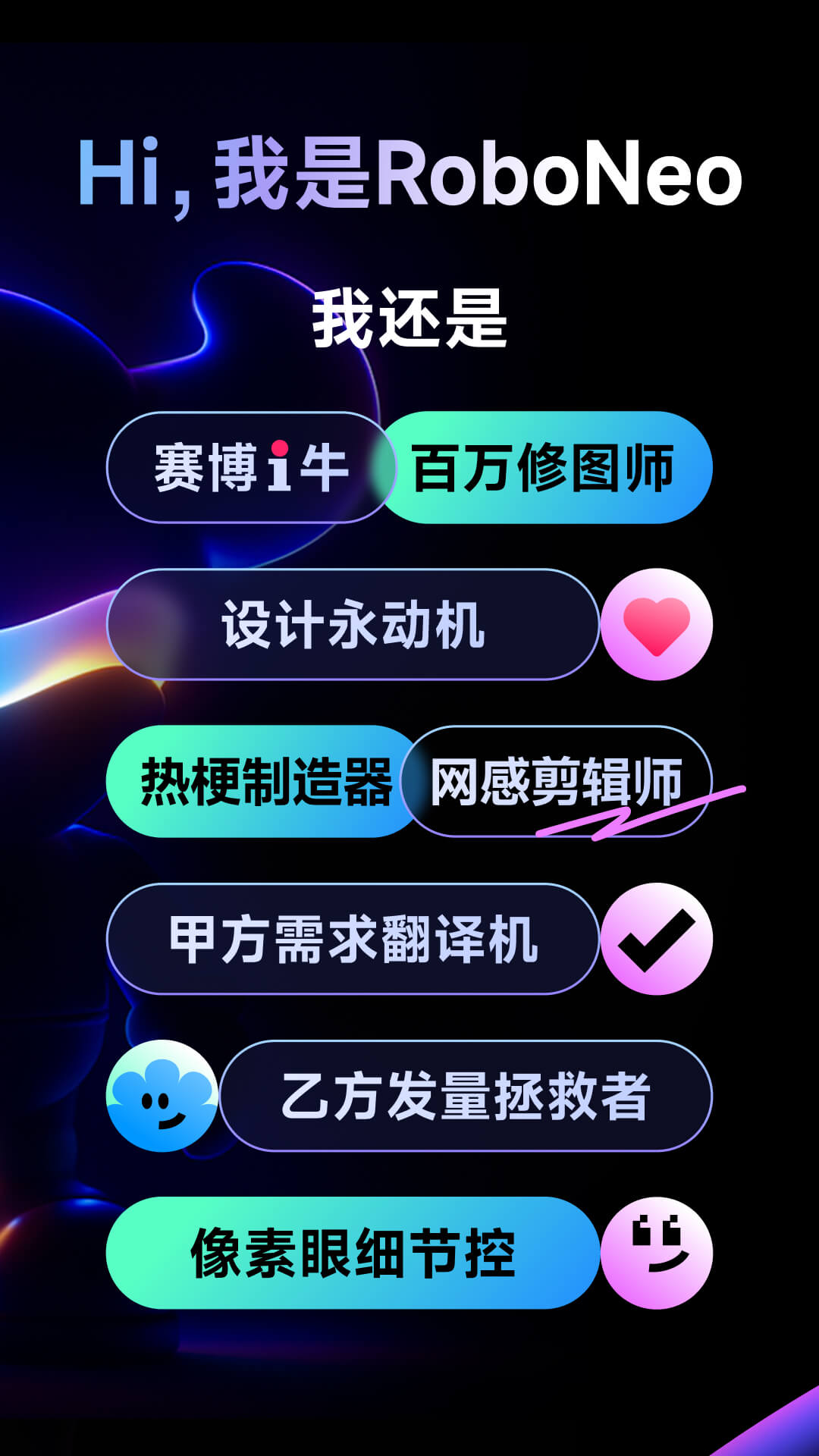RoboNeoعٷv1.2.1 °