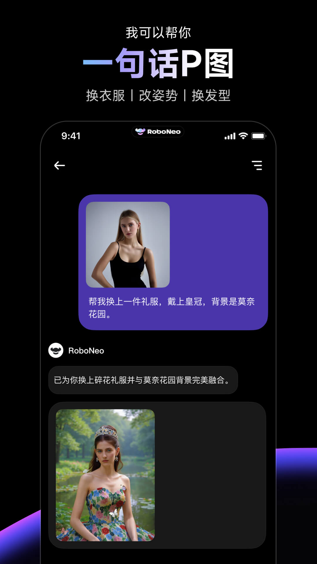 RoboNeoعٷv1.2.1 °