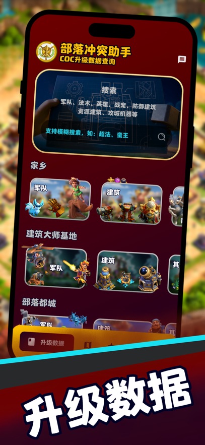 COC͸ƹ߹ٷ(ͻ)v2.0 ׿