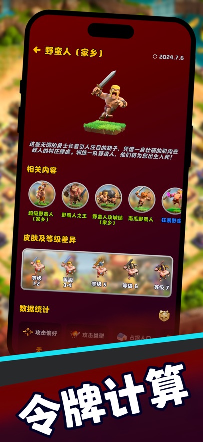 COC͸ƹ߹ٷ(ͻ)v2.0 ׿