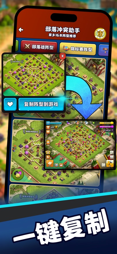COC͸ƹ߹ٷ(ͻ)v2.0 ׿