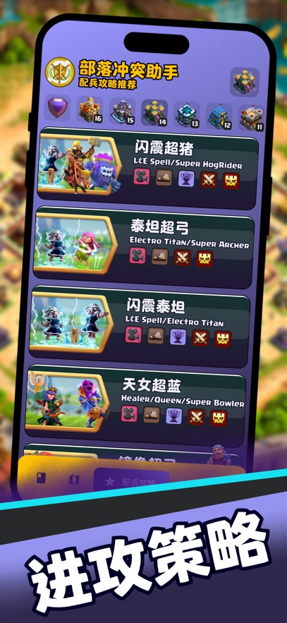 COC͸ƹ߹ٷ(ͻ)v2.0 ׿