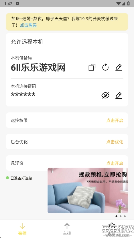 billddesk׿v0.43.0 °