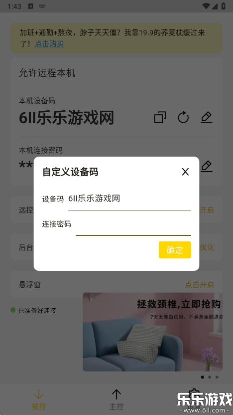 billddesk׿v0.43.0 °