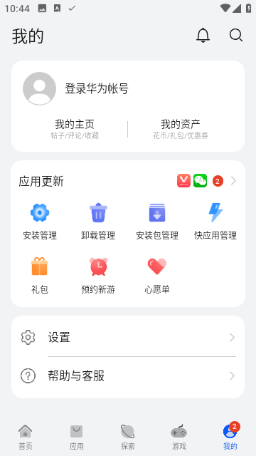 ҫӦг2025°v16.0.37.303 ׿