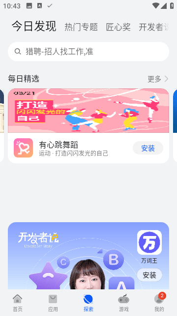 ҫӦг2025°v16.0.37.303 ׿