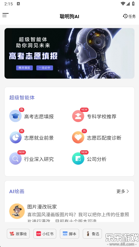 AI°汾dv1.0.13 ֙C