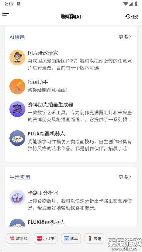AI°汾dv1.0.13 ֙C