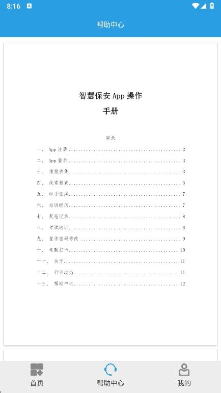 Ϻǻ۱appٷ°v1.1.25 ׿