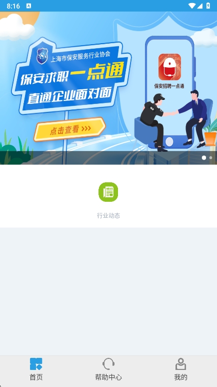 Ϻǻ۱appٷ°v1.1.25 ׿