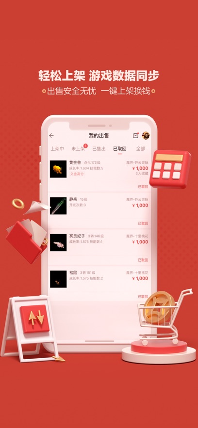رνƽ̨appٷv5.81.0 ׿