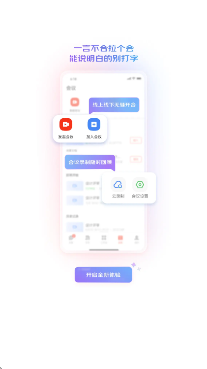 weذװ2025°v0.1.30 ٷ׿