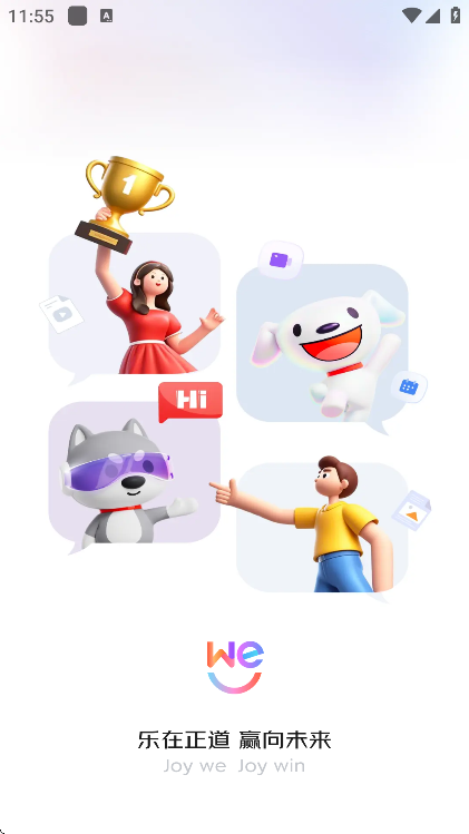 weذװ2025°v0.1.30 ٷ׿