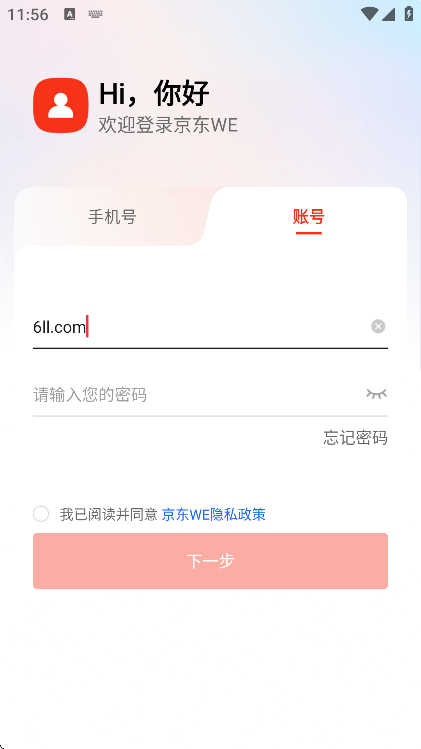 weذװ2025°v0.1.30 ٷ׿