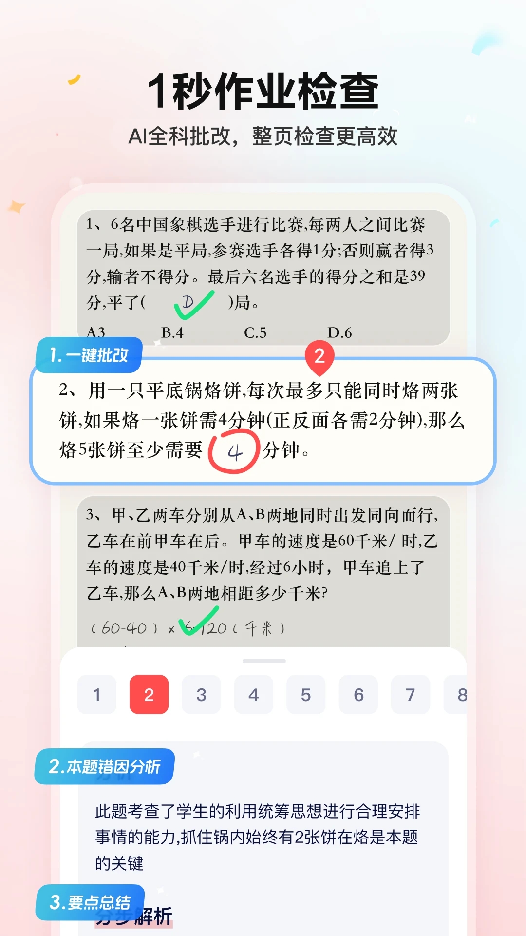С˼AI2025°v1.7.0 ׿Ѱ
