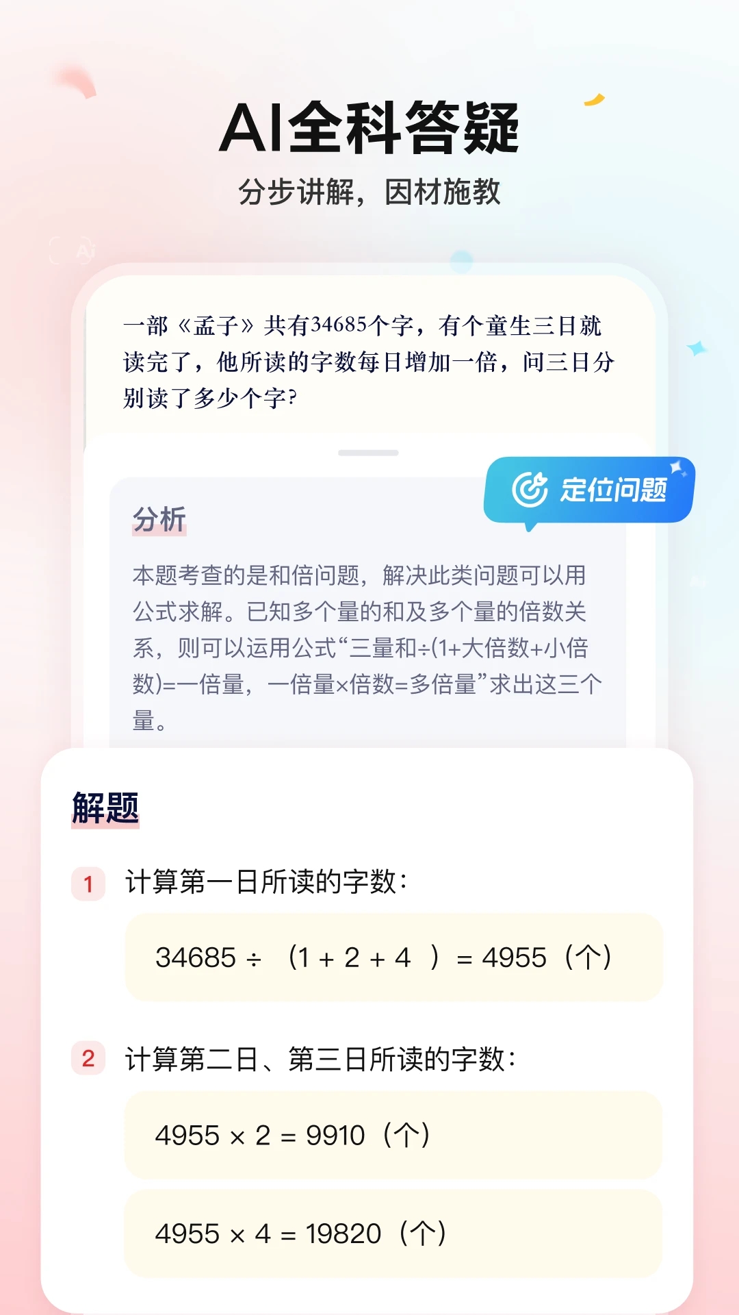 С˼AI2025°v1.7.0 ׿Ѱ