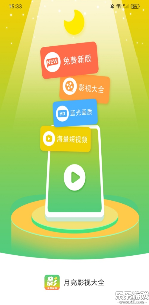 ӰӴȫappعٷ°v1.6.2 ׿