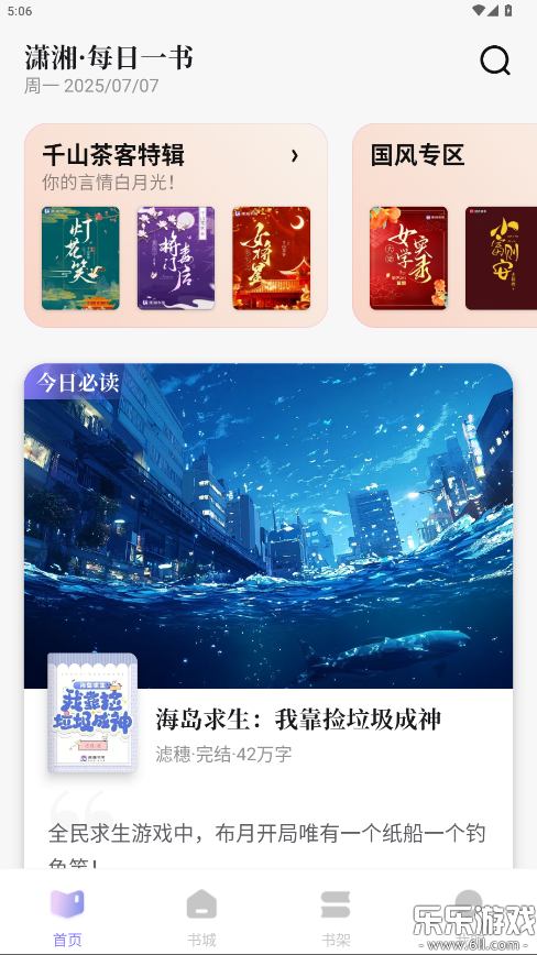 ԺС˵Ķֻv2.3.15.900 °