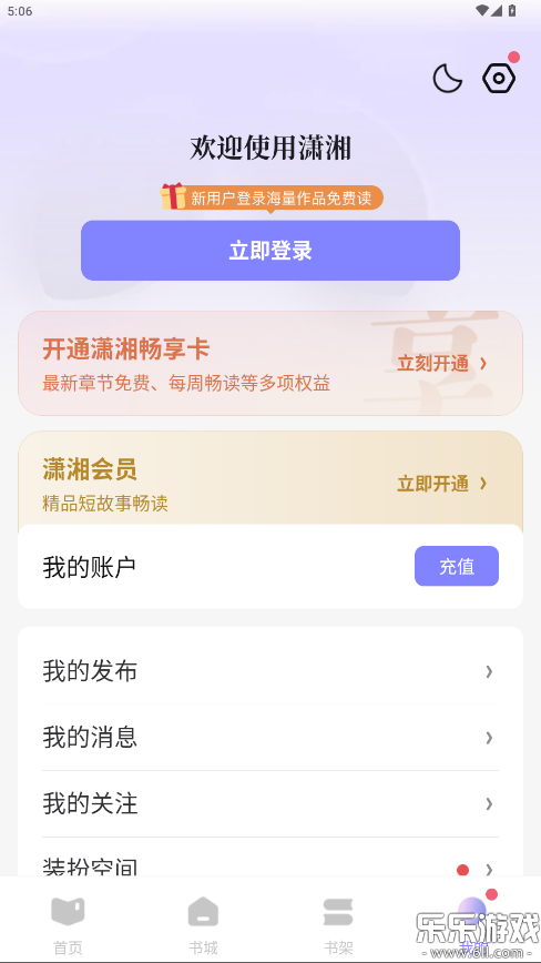 ԺС˵Ķֻv2.3.15.900 °