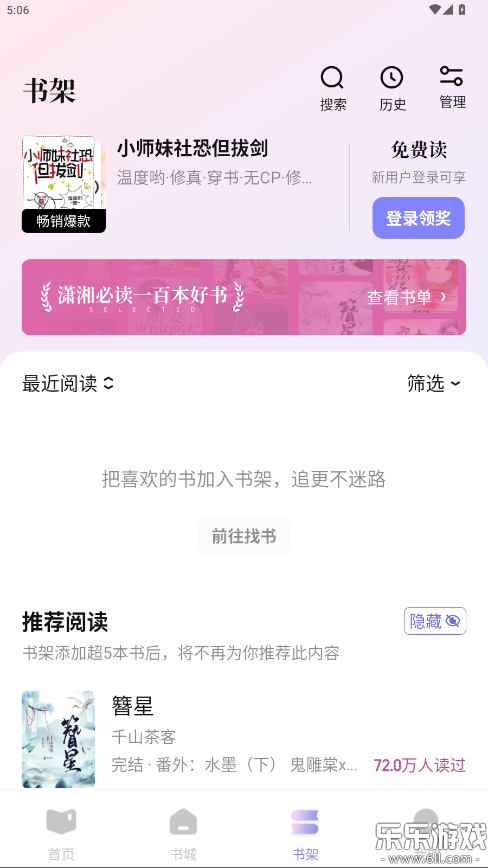 ԺС˵Ķֻv2.3.15.900 °