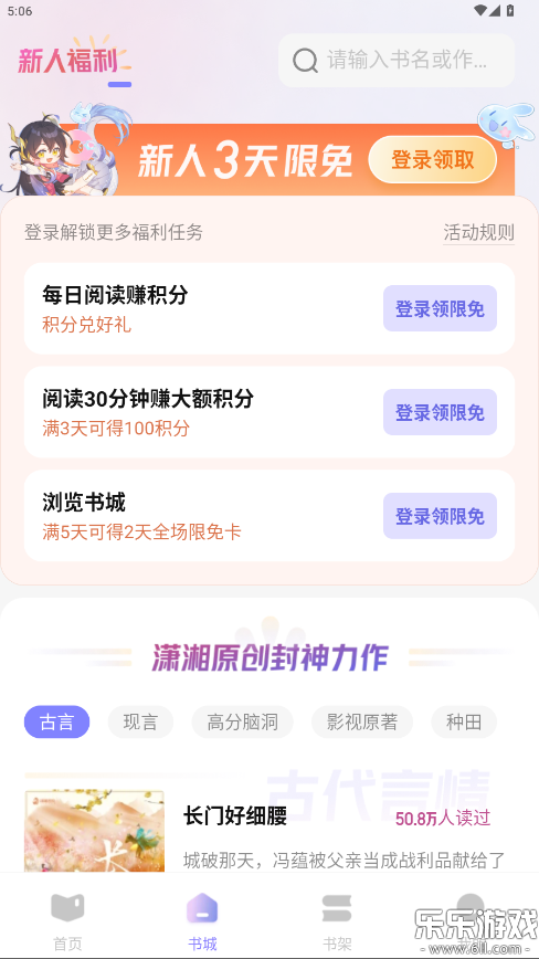 ԺС˵Ķֻv2.3.15.900 °