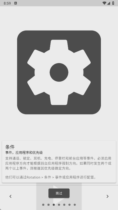 rotationĻתapp°v28.7.0 ׿