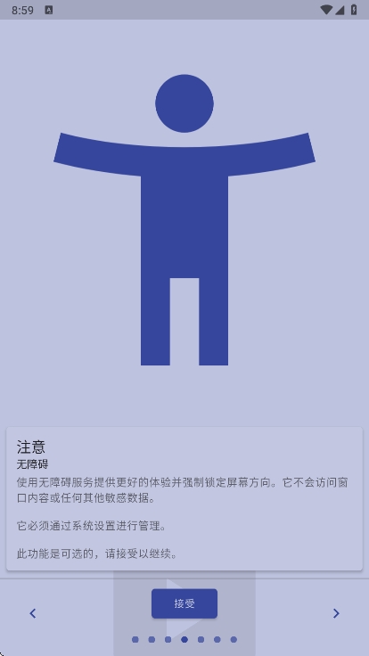 rotationĻתapp°v28.7.0 ׿