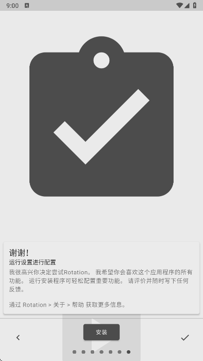 rotationĻתapp°v28.7.0 ׿