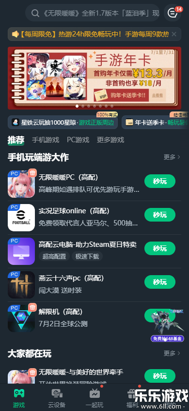 Ϸٷֻv2.8.15 °