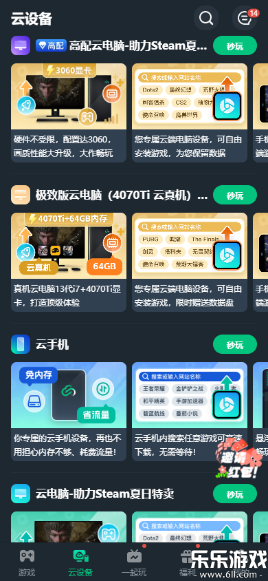 Ϸٷֻv2.8.15 °