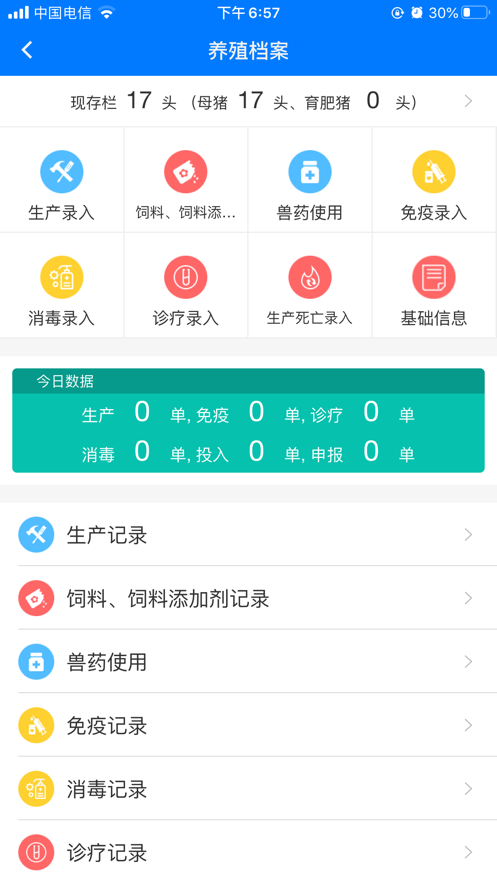 ³°汾2025v1.7.8.25042401 ׿