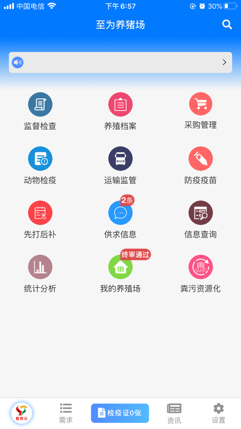 ³°汾2025v1.7.8.25042401 ׿