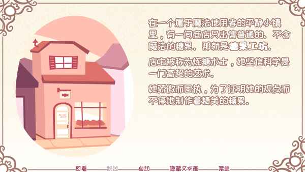 ϣռǹȫְϷ(Syrup and the Ultimate Sweet)v2.9.2 ׿