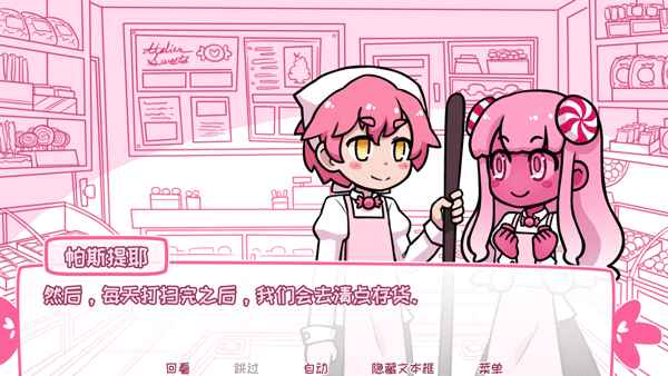 ϣռǹȫְϷ(Syrup and the Ultimate Sweet)v2.9.2 ׿