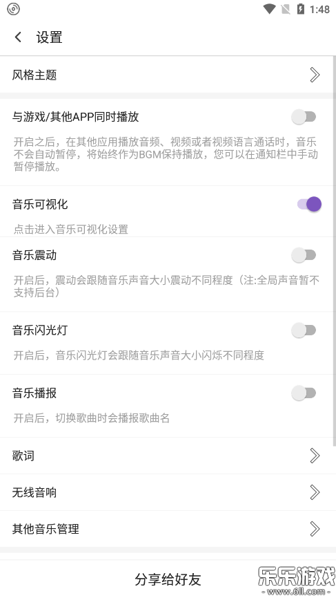 ѩذ׿v1.3.7 °