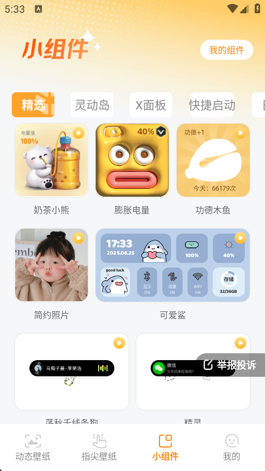 ȱֽٷֻv1.6.0 ׿