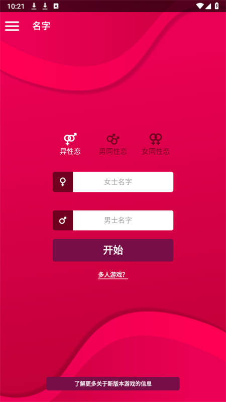 couplegameٷv2.11 °